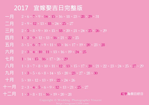 2017%e5%a5%bd%e6%97%a5%e5%ad%90